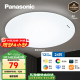 松下（Panasonic）吸顶灯LED客厅卧室灯具圆形24瓦素白HHXC2221L高显色