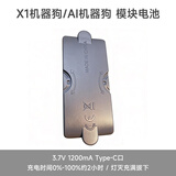 玩具车遥控器 电池18650 3.7V/7.4V 500/1000/1200毫安 X1机器狗电池-灰色
