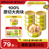疯狂小狗宠物狗狗零食罐头湿粮兔肉鸡肉过年礼盒 骨汤大肉罐100g*8