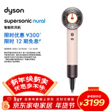 戴森（DYSON）HD16 全新智能吹风机 Supersonic 电吹风 负离子 速干护发 送礼推荐 多风嘴 HD16落日玫瑰色
