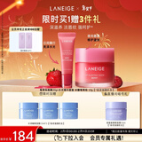 兰芝【新品上市】兰芝保湿修护唇膜莓果味+水光精华唇蜜冰糖莓果味