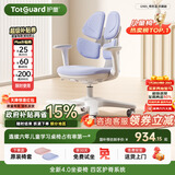 护童（Totguard）儿童学习椅可调节升降学生正姿四背坐姿椅 G985_奇思蓝 带脚踏