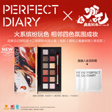 完美日记【哪吒联名】探险家12色眼影盘叱咤火盘粉质细腻修容情人节礼物