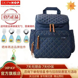 SKIP HOP妈咪包大容量 多功能妈咪包 手提 妈咪包双肩 时尚背包 海军蓝（新款）