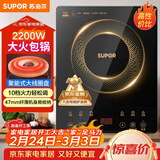 苏泊尔（SUPOR）电磁炉家用电陶炉电磁灶大功率电火灶电池炉火锅炉耐用面板十档火力电炉C22-IJ59E新老品随机发货