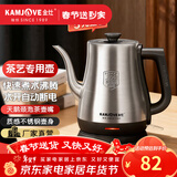 金灶（KAMJOVE）家用电热水壶自动断电烧水壶泡茶壶304不锈钢大容量开水壶拉弧长嘴茶艺壶电水壶 1.5L T-94不锈钢色