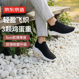 京东京造【Air 超轻】2026春夏季休闲运动鞋舒适懒人一脚蹬 黑色