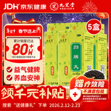 九芝堂归脾丸（浓缩丸）360丸*5盒非人参归脾丸京东自营OTC非处方药益气健脾虚养血安神气短心悸失眠晕无力