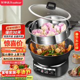 荣事达（Royalstar）电炒锅电蒸锅电煮锅山东锅家用铸铁炖蒸煮不粘锅一体多功能蒸笼蒸包子RS-FT38带蒸笼家电