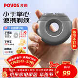 奔腾（POVOS） 剃须刀甜甜圈2.0电动便携T003银河灰刮胡刀智能剃胡刀迷你新年送男友老公父亲生日情人节实用礼物