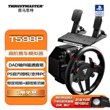 图马思特T598P 第二代DAD直驱F1赛车模拟器 电磁轴驱游戏方向盘 支持PS4/PS5/PC电脑 F1 神力科莎 地平线5 