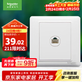 施耐德电气 五类电脑插座 86型墙壁信息网线网络插座面板 睿意系列 白色