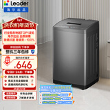 统帅（Leader）海尔出品 波轮洗衣机 全自动家用迷你洗衣机 7公斤小型 京东自营以旧换新家电补贴 @B70M10BTD1