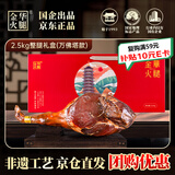 金华火腿八方来财整腿纯肉礼盒5斤正宗特产团购礼品腊味年货春节送礼礼物
