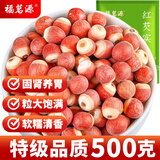 福茗源茶叶 芡实500g 芡实米鸡头米鸡头果红皮芡实仁五谷杂粮养生茶袋装