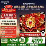 创维电视A6F Ultra 65英寸 2016分区QD-Mini LED 哈曼回音壁 国家补贴 A6F Pro+