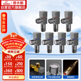 潜水艇（Submarine）枪灰色黄铜加厚三角阀八字阀套装红蓝标国标4分七只装4冷+3热