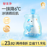 郁美净儿童雪绒花面霜冰冰霜50g夏季宝宝青少年清爽保湿补水润肤乳