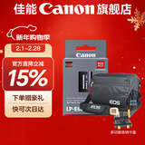 佳能（Canon） lp-e6nh 原装电池微单反相机电池适用于R5 R6 R62 R7 R 5D4 5D3 6D2 90D 80D 70D 60D 7D 7D2 E6P电池纸盒+一机两镜单肩包