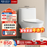恒洁（HEGII）马桶 家用虹吸式大冲力坐便器 速冲节水防臭 静音降缓盖板 包安装 【抗菌座圈】一级水效HC0518PT 305坑距（适用300-345mm）