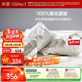 水星家纺蚕丝被100%蚕丝夏凉被双人空调被夏季被芯薄被子约3.5斤220×240