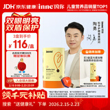 Inne因你蓝光盾叶黄素儿童30粒蓝莓花青素婴幼儿学生1岁+盾牌版