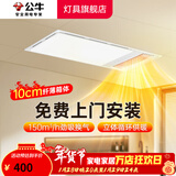 公牛（BULL）风暖浴霸照明灯排气一体集成300x600 多功能浴室卫生间暖风机官方 【包安装】Y37A琴键开关+2600W 2025年新款 家用吊顶一体机2450W+高效速热