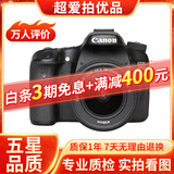 佳能/CANON  80D 60D 70D 77D 50D 90D 半画幅 二手单反相机 佳能70D 18-55 防抖 套机 99新