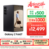 三星Samsung Galaxy Z Fold7 超轻薄折叠屏手机 2亿像素 骁龙8至尊版 AI手机 12GB+256GB 秘影黑