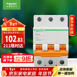施耐德电气 空气开关3P C40A 家用微型断路器 标准型空开 EA9系列EA9AN3C40R