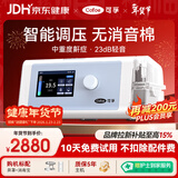 可孚呼吸机AR220W家用全自动单水平睡眠打鼾止鼾持续正压呼吸治疗仪