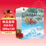 不一样的卡梅拉第二季动漫绘本1-12（套装12册）经典畅销儿童绘本 儿童绘本故事图画书 幼儿园大班一年级绘本课外阅读书籍自主阅读3-6岁 儿童年货节送礼