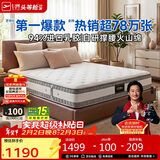芝华仕床垫D026明星垫90%高纯度乳胶独袋弹簧席梦思家用1.8x2米软硬适中