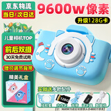 活石（LIVING STONES）儿童相机照相机7-14岁3-6高清数码拍照玩具女孩生日礼物12岁 蓝128G丨9600w双摄+全包硅胶 学生迷你相机新年礼物儿童节给女生