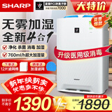 夏普 （SHARP）空气净化器无雾加湿消毒机家用净离子群杀菌除甲醛异味空气净化机 KC-Z380SW1 Z380(旗舰款)【医用级消毒加湿】
