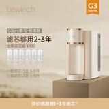 碧云泉G3净水器加热直饮一体机智能家用制冷即热台式净饮机反渗透自来水过滤器矿物质水净水机 G3Pro-慕可:套装版