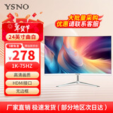 亚胜诺（YSNO）显示器电脑27英寸 高清电影屏幕 办公显示屏便携 电竞游戏屏 节能液晶屏2K 24英寸1k75Hz曲面白色