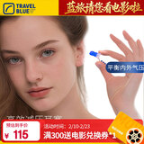蓝旅（TRAVEL BLUE）航空飞行减压耳塞加长飞机平衡气压神器降噪缓解耳鸣耳痛