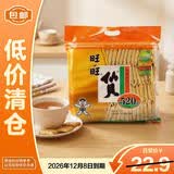 旺旺仙贝休闲好吃膨化零食下午茶小袋装520g【临期清仓】
