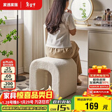 家逸羊羔绒梳妆凳简约梳妆台凳子北欧卧室化妆凳网红客厅沙发凳美甲凳