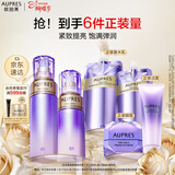 欧珀莱时光锁清爽型水乳套装 紧致弹润补水护肤品礼盒女神节礼物送女生