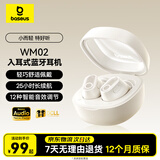 倍思WM02入耳式真无线蓝牙睡眠耳机音乐通话游戏低延迟蓝牙5.3物理降噪 适用于苹果华为小米新年礼