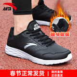 安踏男鞋运动鞋男春夏季男士软底网面透气跑步鞋休闲鞋皮面防水鞋子男 （冬季内里加绒保暖）黑/安踏白 41 （8码）