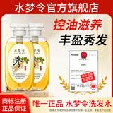 水梦令洗发水草本滋养控油韧发防断发丝强健正品 【中度掉发】人参洗发水2瓶