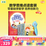 洪恩点读笔3-6岁学前早教启蒙识字拼音英语儿歌儿童生日新年礼物 点读笔+思维启蒙套装（13本）