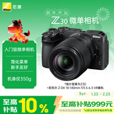 尼康（Nikon）Z30 18-140mm f/3.5-6.3 VR微单套机 入门级微单 轻巧便携 仅350g机身