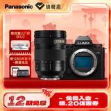 松下（Panasonic）Lumix S5M2 全画幅相机 L卡口 微单相机 无反数码相机 【24-105mm F4 白盒】套装