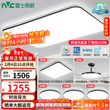 雷士（NVC）吸顶灯客厅灯简约现代LED照明灯具全屋套餐卧室灯-光鸿 【舒适光】智控客厅4室2厅风扇灯