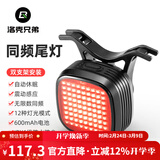 洛克兄弟自行车尾灯USB充电骑行安全夜骑车灯警示灯公路山地车尾灯配件 智能同频刹车感应12种灯光 R7