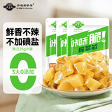 备得福榨菜芯零添加轻盐健康学生下饭菜早餐佐餐咸菜下酒菜25g*25包